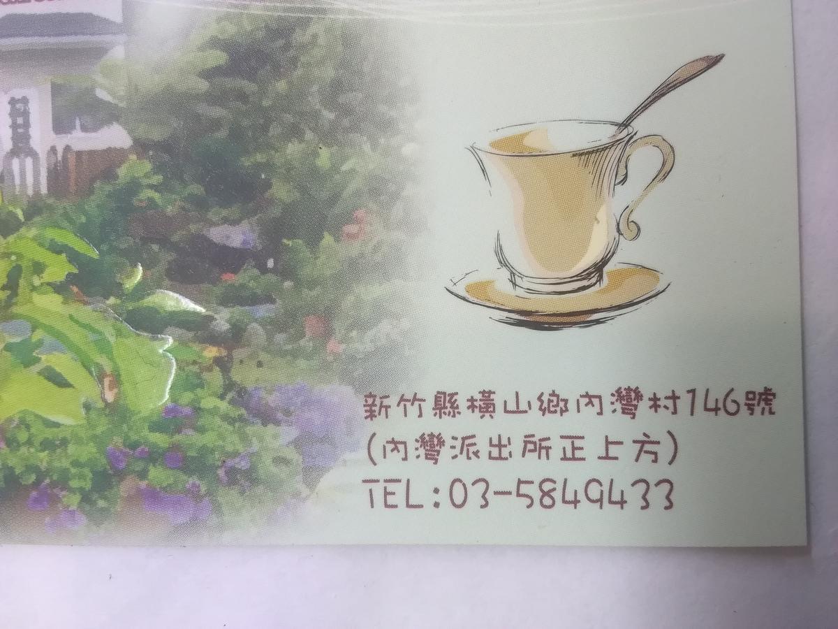 內灣星光流域民宿 Hengshan Buitenkant foto