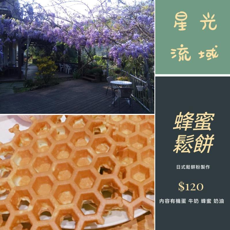 內灣星光流域民宿 Hengshan Buitenkant foto